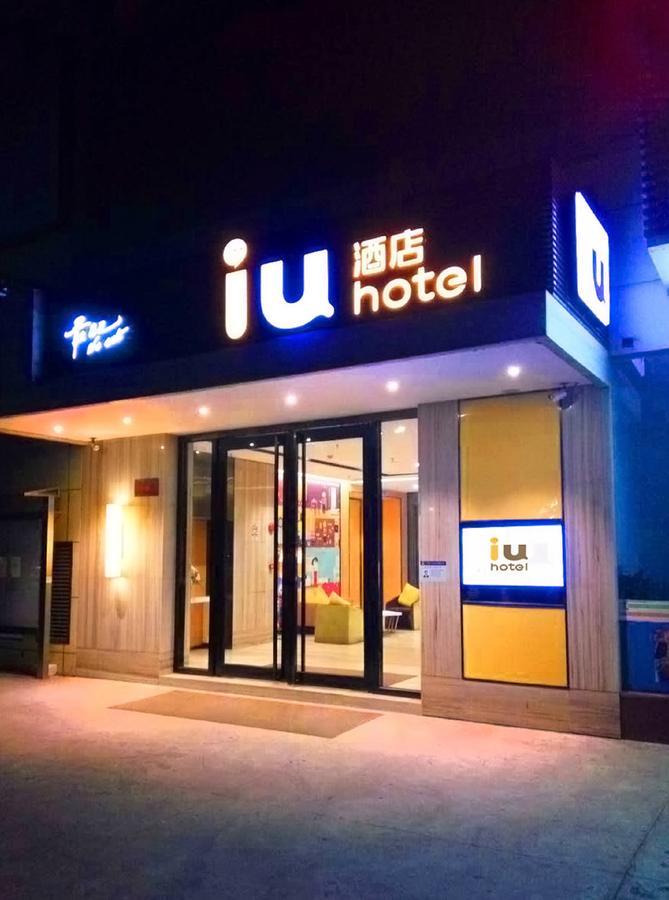 Iu酒店·乌鲁木齐碾子沟汽车站店 外观 照片
